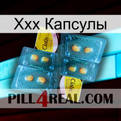 Ххх Капсулы cialis5